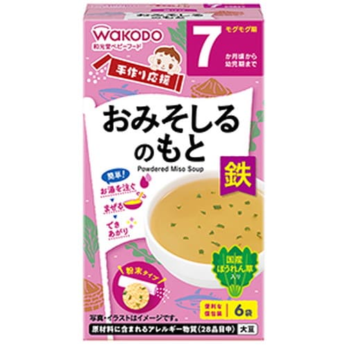 手作リ応援 おみそしるのもと 7ヶ月頃から 2.0g×6袋入離乳食 ベビー用