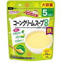 手作リ応援 コーンクリームスープ 徳用 5ヶ月頃から 58g離乳食 ベビー用