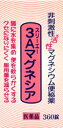 【第3類医薬品】3A マグネシア360錠便秘 肌あれ 痔保水力の高いマグネシウム使用