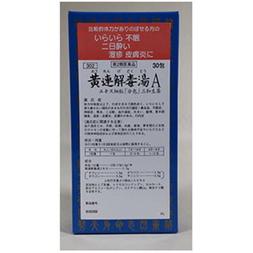 【第2類医薬品】黄連解毒湯A（おうれんげどくとう） エキス細粒 分包 30包 第2類医薬品[海外出荷NG]