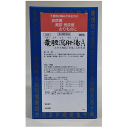 【第2類医薬品】竜胆瀉肝湯A（りゅうたんしゃかんとう） エキス細粒 分包 90包 第2類医薬品