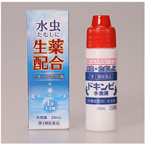 【第2類医薬品】ドキンピ水虫液 20ml 第2類医薬品