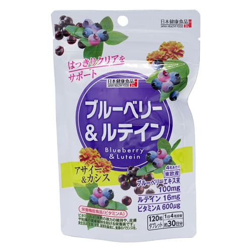 ブルーベリー&ルテイン 300mg × 120粒健康食品 タブレット サプリメント サプリ ビタミンA ブルーベリー ルテイン アサイー カシス 日本 日本健康食品 1