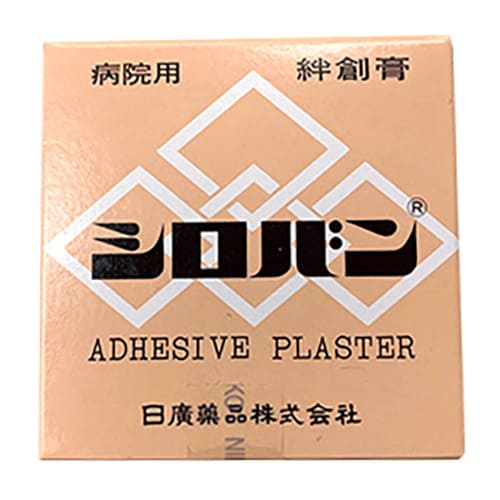 シロバン NO.25 25mm*5m医療補助用テープ 絆創膏 ばんそうこう 日廣薬品株式会社