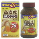 ZxHER 300300tablets of high concentration autumn turmeric extract