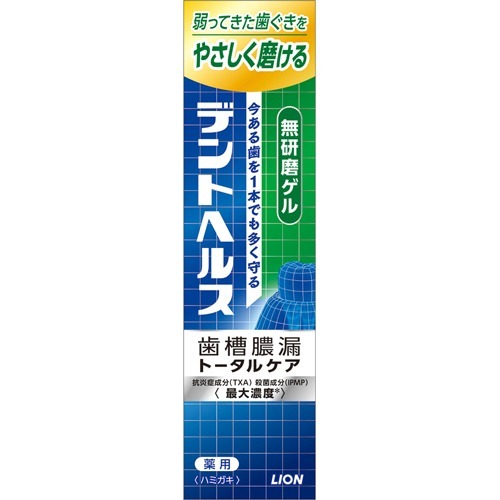 商品名 デントヘルス 薬用ハミガキ 無研磨ゲル 28g 商品詳細 内容量：28g※薬用成分IPMP・TXAを最大濃度(メーカーハミガキ内)配合のプレミアム処方で、歯槽膿漏、歯ぐきの出血、口臭をトータルケア、やさしくみがける薬用ハミガキです。 商品説明 「デントヘルス 薬用ハミガキ 無研磨ゲル 28g」は、薬用成分IPMP・TXAを最大濃度(メーカーハミガキ内)配合のプレミアム処方で、歯槽膿漏、歯ぐきの出血、口臭をトータルケア、やさしくみがける薬用ハミガキです。ダブル殺菌成分IPMP(イソプロピルメチルフェノール)・LSS(ラウロイルサルコシンNa)が原因菌を徹底殺菌します。抗炎症成分TXA(トラネキサム酸)が歯ぐきの腫れ・出血を抑制します。歯ぐき活性化成分ビタミンEが歯ぐきの血行を促進します。歯質強化成分フッ素がムシ歯の発生と進行を予防します。歯ぐきの退縮により露出したデリケートな歯の根元がやさしくみがける研磨剤無配合の低発泡タイプ。薬用成分が歯ぐきにとどまる高粘性ゲルタイプ。歯や歯ぐきに刺激の少ないマイルドハーブの香味です。医薬部外品。 ご注意 発疹などの異常が現れたときは使用を中止し、商品を持参し、医師に相談してください。※研磨剤無配合のため、継続使用により歯面に着色が見られる場合は、清掃剤(研磨剤)配合のハミガキをご使用ください。 成分 ●湿潤剤：ソルビット液、PG●粘度調整剤：無水ケイ酸、アルギン酸Na●発泡剤：ラウリル硫酸Na、POE硬化ヒマシ油、POEステアリルエーテル●安定剤：硫酸Na●粘結剤：キサンタンガム●香味剤：香料(マイルドハーブタイプ)、サッカリンNa●薬用成分：フッ化ナトリウム(フッ素)、ラウロイルサルコシンNa(LSS)、イソプロピルメチルフェノール(IPMP)、酢酸トコフェロール(ビタミンE)、トラネキサム酸(TXA)●浸透剤：PEG4000●清涼剤：メントール●コーティング剤：イソステアリン酸●保存剤：パラベン 原産国 日本 効能・効果 歯槽膿漏の予防、歯肉炎の予防、出血を防ぐ、口臭の防止、ムシ歯の発生及び進行の予防、口中を浄化する、口中を爽快にする お問い合わせ先 ライオン株式会社 お客様相談窓口0120-556-913 JANコード 4903301249016 製造販売元 ライオン 日用品 &gt; オーラルケア &gt; 歯磨き(ハミガキ) &gt; デントヘルス 薬用ハミガキ 無研磨ゲル 28g広告文責・販売事業者名:株式会社ビューティーサイエンスTEL 050-5536-7827※一部成分記載省略あり