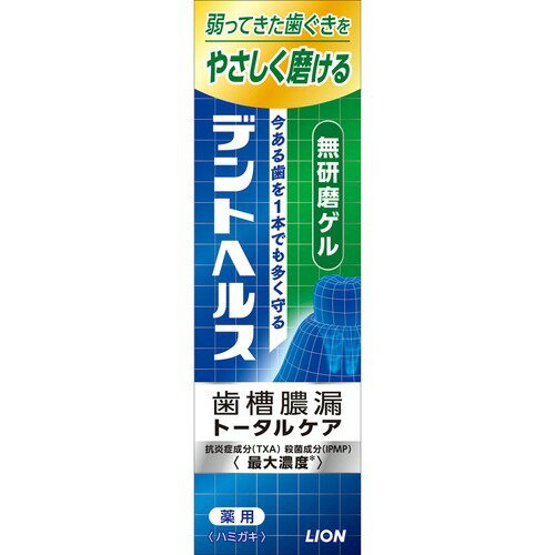 デントヘルス 薬用ハミガキ 無研磨ゲル 85g 医薬部外品デントヘルス
