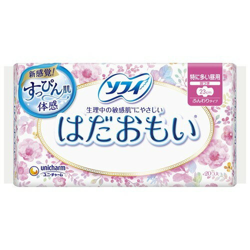 乐天商城 - ソフィ はだおもい 特に多い日の昼用 羽つき 23cm 20枚入ナプキン ふつうの日用 ソフィ