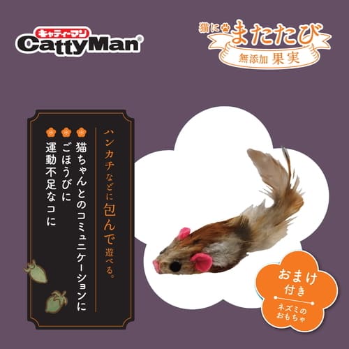 猫にまたたび 無添加果実入 15gキャティーマン 猫 またたび 実 3