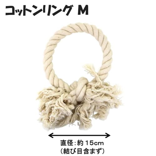 家庭の達人のコットンリング M 1個ドギーマン 犬 おもちゃ ロープ コットン リング 輪｜アングル3