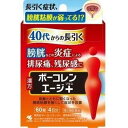 広告文責・販売事業者名:株式会社ビューティーサイエンスTEL 050-5536-7827商品名 ボーコレンエージ＋60錠 内容量 60錠 商品詳細 40代からの長引く、膀胱などの炎症による排尿痛、残尿感を改善する医薬品です。 ●膀胱などの炎症による症状が、なんだかすっきり症状が治まらない、ずるずる長引いてしまう・・・それは弱った膀胱粘膜が原因かもしれません。 ●漢方処方「猪苓湯合四物湯」が加齢とともに弱くなった膀胱粘膜を強くして症状を改善していきます。 ●飲みやすい錠剤タイプのお薬です。 効能・効果 体力に関わらず使用でき、皮ふが乾燥し、色つやが悪く、胃腸障害のない人で、排尿異常があり口が渇くものの次の諸症：排尿困難、排尿痛、残尿感、頻尿 成分・分量 1日量（15錠）中 猪苓湯合四物湯エキス　3300mg トウキ・シャクヤク・センキュウ・ジオウ・チョレイ・ブクリョウ・カッセキ・タクシャ・ゼラチン各1．5g　より抽出 添加物として、二酸化ケイ素、CMC－Ca、クロスCMC－Na、ステアリン酸Mg、タルク、セルロース、ヒプロメロース、マクロゴール、カルナウバロウを含有する ●本剤は天然物（生薬）を用いているため、錠剤の色が多少異なることがあります 用法・用量 次の量を食前又は食間に水又はお湯で服用してください 年齢／1回量／服用回数 大人（15才以上）／5錠／1日3回 15才未満／　×　服用しないこと 定められた用法・用量を厳守すること ※食間とは「食事と食事の間」を意味し、食後約2～3時間のことをいいます 相談すること 1．次の人は服用前に医師、薬剤師又は登録販売者に相談すること （1）医師の治療を受けている人 （2）妊婦又は妊娠していると思われる人 （3）胃腸が弱く下痢しやすい人 （4）今までに薬などにより発疹・発赤、かゆみ等を起こしたことがある人 2．服用後、右の症状があらわれた場合は副作用の可能性があるので、直ちに服用を中止し、このパウチを持って医師、薬剤師又は登録販売者に相談すること 関係部位／症状 皮ふ／発疹・発赤、かゆみ 消化器／食欲不振、胃部不快感 3．服用後、次の症状があらわれることがあるので、このような症状の持続又は増強が見られた場合には、服用を中止し、このパウチを持って医師、薬剤師又は登録販売者に相談すること：下痢 4．1ヶ月位服用しても症状がよくならない場合は服用を中止し、このパウチを持って医師、薬剤師又は登録販売者に相談すること 保管及び取扱上の注意 （1）直射日光の当たらない湿気の少ない涼しい所にチャックをしっかりしめて保管すること （2）小児の手の届かない所に保管すること （3）他の容器に入れ替えないこと（誤用の原因になったり品質が変わる） （4）本剤をぬれた手で扱わないこと（錠剤がぬれると変色する可能性があります） 備考 ※効果には個人差があります。 すべての方に効果を保証するものではありません。 ※パッケージデザイン等は予告なく変更されることがあります。 ※メーカー都合により商品のリニューアル・変更及び原産国の変更がある場合があります。 区分 第2類医薬品 リスク区分 第2類医薬品 使用期限 出荷時100日以上 医薬品販売に関する記載事項 製造国・原産国 日本 発売元・販売元 小林製薬株式会社 JANコード 4987072087305