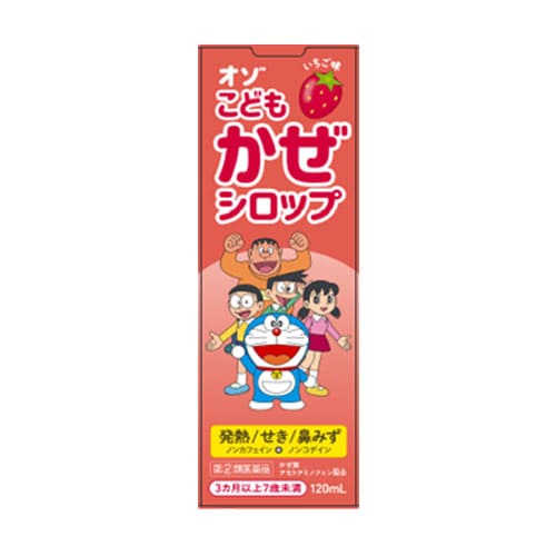 【第(2)類医薬品】オゾ こどもかぜシロップ 120ml明治薬品 子供用