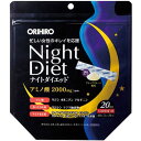 オリヒロ ナイトダイエット顆粒タイプ 20日分ORIHIRO ナイト ダイエット ビューティー Night Diet 顆粒 グレープフルーツ風味 アミノ酸..