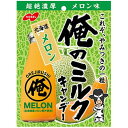 NOBEL 俺のミルク 北海道メロン 80gミルクキャンディー 飴