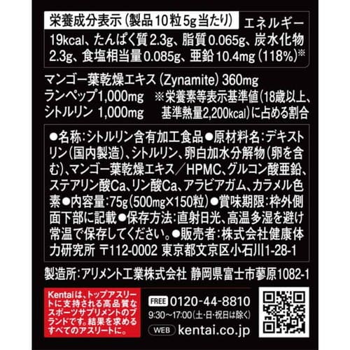 Kentai PUMP UP パンプアップケンタイ 健康体力研究所 サプリメント シトルリン ラ...