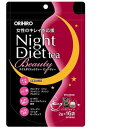 オリヒロ ナイトダイエットティービューティー ORIHIRO ノンカフェイン ダイエットティー ナイトダイエットティー ビューティー 金時しょうが ルイボス 甜茶