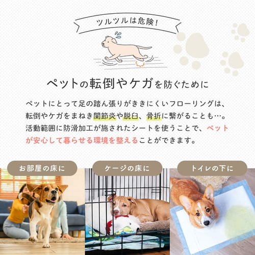 ペットがすべりにくい防水シートペット 犬 猫 シニア犬 シート アンダーシート 防滑マット ペット用 防水仕様 3