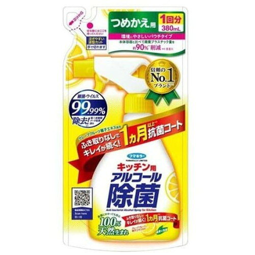 広告文責・販売事業者名:株式会社ビューティーサイエンスTEL 050-5536-7827商品名 フマキラー キッチン用アルコール除菌スプレー つめかえ用 380mL 内容量 380mL 商品詳細 ●100%天然生まれ！ 発酵アルコールをはじめ、すべて天然由来の成分でできているので、食器にかかっても安心です。まな板や包丁などにも気にせず使用できます。 ●細菌・ウイルスを99.99%除去※！ 気になる場所にスプレーするだけでOK。拭き取りや水洗いも不要です。 ※すべての菌・ウイルスを除去できるわけではありません。 ●拭き取りなしで1ヵ月以上※抗菌コート！ アルコールには除菌効果はありますが、蒸発してしまうため、後から付着した雑菌を抑制することはできません。抗菌成分である「グレープフルーツ種子エキス」は蒸発しにくいため、アルコールが蒸発した後もまな板や包丁の表面に残り、抗菌効果を発揮し続けます。 ※水洗いや拭き取り、高温等により効果は異なります。 ●緑茶抽出物でしっかり消臭！ まな板などの気になるニオイを消臭します。 ●スポンジ・三角コーナーの除菌にも効果的！ 材質・原材料・成分 醗酵アルコール、グレープフルーツ種子エキス、緑茶抽出エキス 注意事項 ●用途以外には使用しない。 ●飲まない。人や食品には使用しない。 ●飲んだ時は多量の水を飲ませ、目に入った時はすぐに水洗いし、医師に相談する。 ●小児の手が届く所、日のあたる所、高温になる所には置かない。 ●換気に注意する。 ●シミ・変色の原因となるので、白木や銅、水性ワックス、ペンキ、ニス等の塗装部、アクリル製やスチロール製のプラスチックなどに使用しない。 ●この容器に他の液を入れて使用しない。 ●使用後の容器はプラスチックゴミとして捨てる。 ●引火のおそれがあるので、火気には十分注意する。 備考 ※パッケージデザイン等は予告なく変更されることがあります。 ※メーカー都合により商品のリニューアル・変更及び原産国の変更がある場合があります。 区分 日用品 製造国・原産国 日本 発売元・販売元 フマキラー JANコード 4902424448559