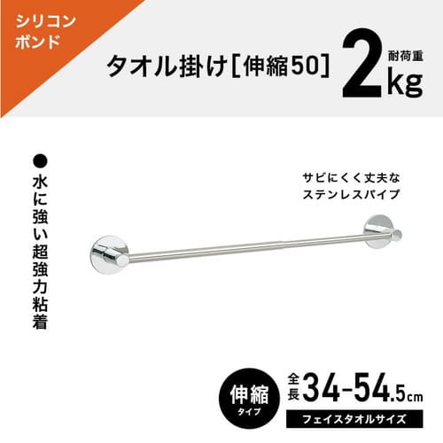 レック シリコンボンドタオル掛け 伸縮50レック 家庭用品 2