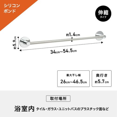 レック シリコンボンドタオル掛け 伸縮50レック 家庭用品 3