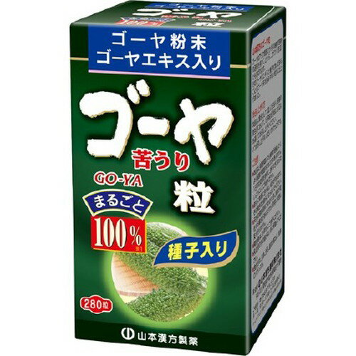 山本漢方製薬 ゴーヤ粒100％ 280粒ヤマモトカンポウ 健康食品