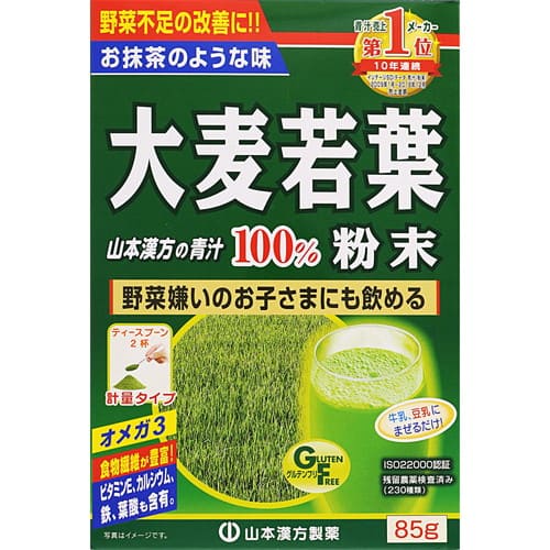 ポイント5倍★楽天お買い物マラソン山本漢方製薬 大麦若葉粉末100% 85g ポイント5倍★楽天お買い物マラソン山本漢方製薬 大麦若葉粉末100% 85g