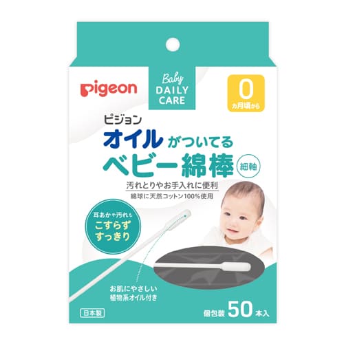ピジョン オイルがついているベビー綿棒 50本入ピジョン pigeon ベビー用 赤ちゃん用 めんぼう ピジョン オイルがついているベビー綿棒 50本入ピジョン pigeon ベビー用 赤ちゃん用 めんぼう