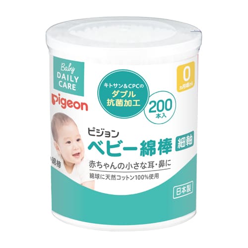ピジョン ベビー綿棒 200本入ピジョン pigeon ベビー用 赤ちゃん用 めんぼう