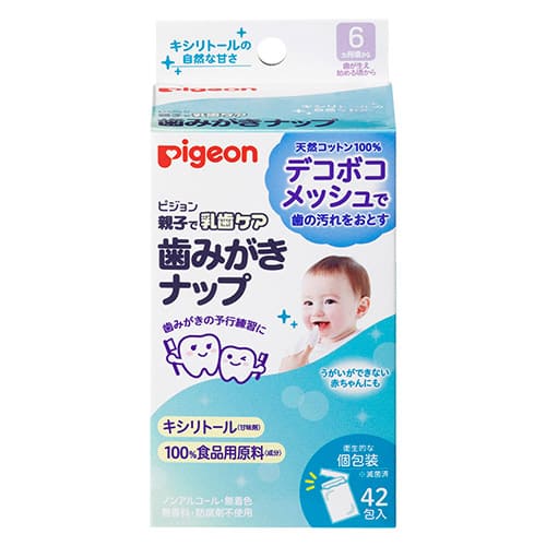【ポイント5倍】お買い物マラソンピジョン 歯みがきナップ 42包入ピジョン pigeon ベビー用 赤ちゃん用 歯磨き はみがき