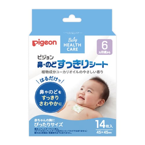 【ポイント5倍】お買い物マラソンピジョン 鼻のど すっきりシート 14枚入ピジョン pigeon はな喉用シート