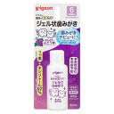 店内全品【ポイント5倍】お買い物マラソンピジョン ジェル状 歯みがき ぶどう味 40mL 医薬部外品ピジョン pigeon ベビー用 赤ちゃん用 歯磨き はみがき