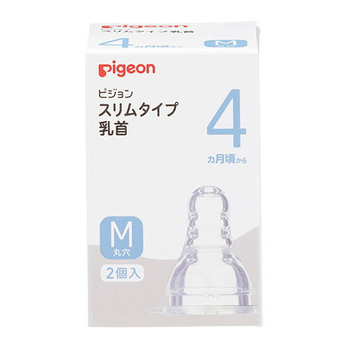 ピジョン スリムタイム乳首 4ヵ月～／M丸穴ピジョン pigeon ベビー用 赤ちゃん用