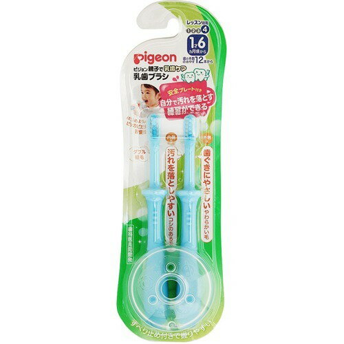ピジョン 乳歯ブラシ レッスン段階4 ブルー 2本入ピジョン pigeon ベビー用 赤ちゃん用 はぶらし ピジョン 乳歯ブラシ レッスン段階4 ブルー 2本入ピジョン pigeon ベビー用 赤ちゃん用 はぶらし