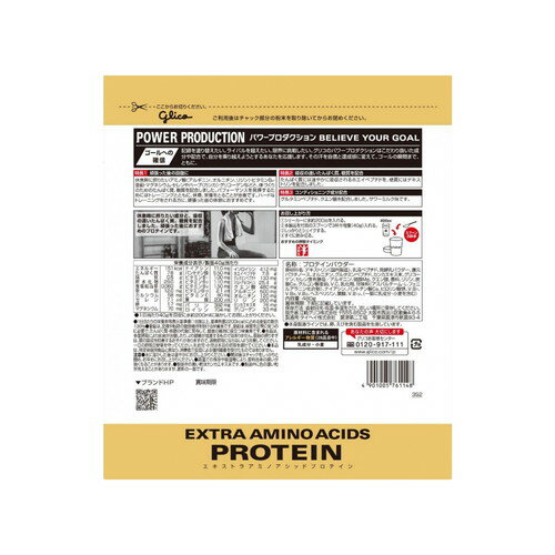 江崎グリコ パワープロダクション エキストラアミノアシッド プロテイン 480g サワーミルク味グリコ POWER PRODUCTION アミノ酸 アルギニン 亜鉛 マグネシウム たんぱく質 糖質 2