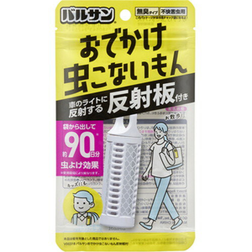 広告文責・販売事業者名:株式会社ビューティーサイエンス TEL 050-5536-7827商品名 レック バルサン おでかけ虫こないもん 反射板付き 内容量 1個 商品詳細 おでかけやお散歩に身に着けても気にならず、しっかりと虫よけ効果を発...