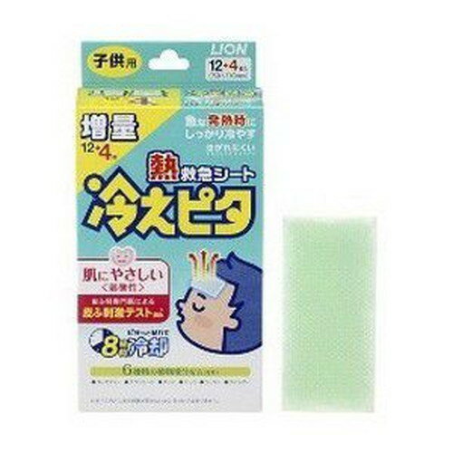 ライオン LION 冷えピタ 子供用 16枚 ひえぴた 冷却