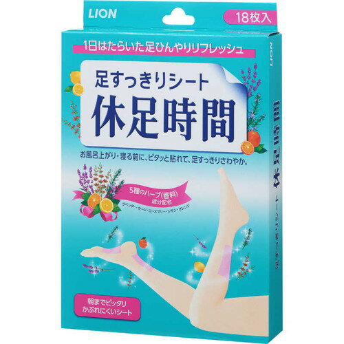 【ポイント5倍】楽天お買い物マラソンライオン LION 休足時間 足すっきりシート 18枚入 足すっきりシート ジェルシート
