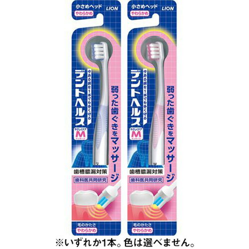 広告文責・販売事業者名:株式会社ビューティーサイエンス TEL 050-5536-7827商品名 ライオン LION デントヘルスハブラシ やわらかめ 内容量 1本 商品詳細 歯槽膿漏対策に効果的な「歯と歯ぐきの境目の清掃」と「歯ぐきのマッ...