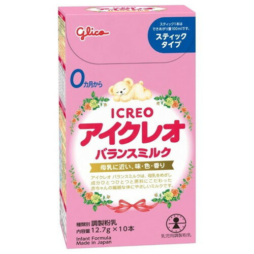 アイクレオ バランスミルク スティックタイプ 12.7g×10本入江崎グリコ ICREO 粉ミルク ベビー 乳幼児 赤ちゃん アイクレオ バランスミルク スティックタイプ 12.7g×10本入江崎グリコ ICREO 粉ミルク ベビー 乳幼児 赤ちゃん