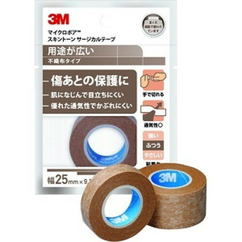 スリーエム マイクロポア スキントーン サージカルテープ 不織布25mm×9．1m ベージュ3M サージカルテー..