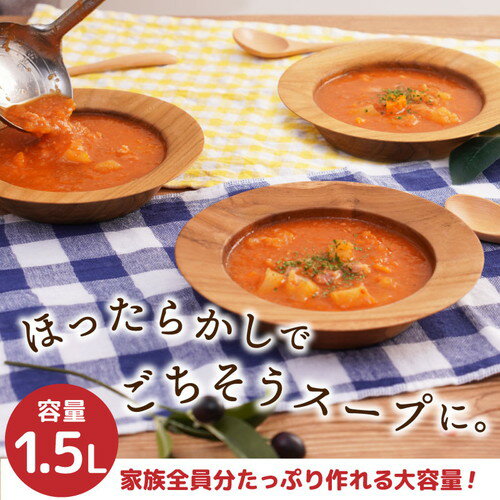 サンコー 残り物がごちそうに 全自動食べるスープメーカー2スープメーカー ポタージュ 豆乳メーカー 豆乳ブレンダー ミキサー 自動調理ポッド ブレンダー スライサー