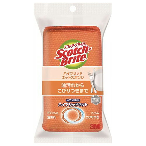 Rakuten - スコッチ・ブライト ハイブリッドネットスポンジ オレンジ【30H限定】店内ポイント10倍★9日20時〜11日01:59迄