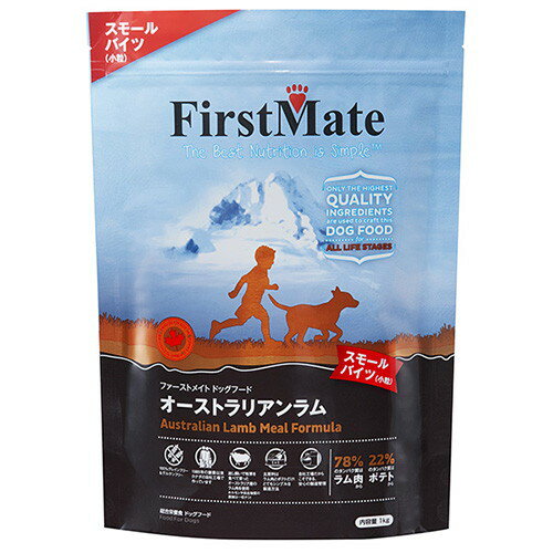 ボンビアルコン FirstMate ファーストメイト FM ドッグ オーストラリアンラム スモールバイツ 1kg店内ポイント10倍★10日20時〜11日01:59迄