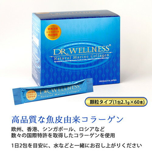 3個セット まとめ買い ドクターウエルネス ナチュラルマリンコラーゲンDr.wellness...