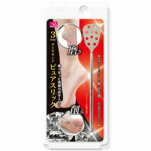 3way ダイヤモンドピュアスリック角質とり 角質 角質ケア かかと 足裏 ダイヤモンド研磨剤 角質削り[ネ..