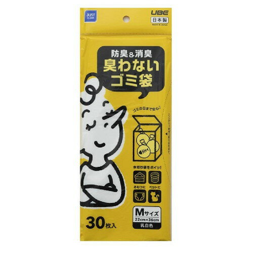 乐天商城 - JUST CLEAN 防臭&消臭 臭わないゴミ袋 M 30枚入 JCL-03宇部フィルム株式会社