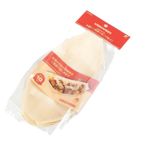 樂天商城 - 元祖やきやき 木製たこ焼盛り皿 10枚入 YR-025和平フレイズ株式会社