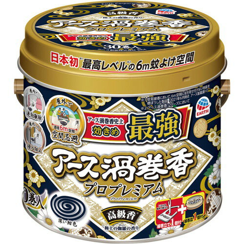 樂天商城 - アース渦巻香 プロプレミアム 30巻缶入アース製薬株式会社 蚊取り線香 プロプレミアム 缶入 蚊 駆除 蚊取り