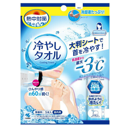 Rakuten - 熱中対策 冷やしタオル 5本入小林製薬株式会社 熱中対策 大判シート