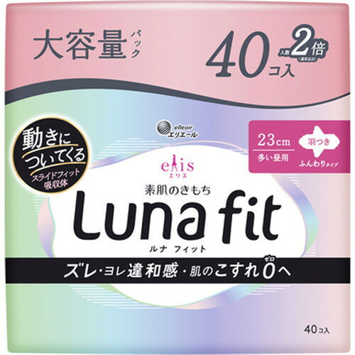 樂天商城 - エリス 素肌のきもち ルナフィット 多い昼用 羽つき 23cm 40コ大王製紙 Lunafit 生理用品
